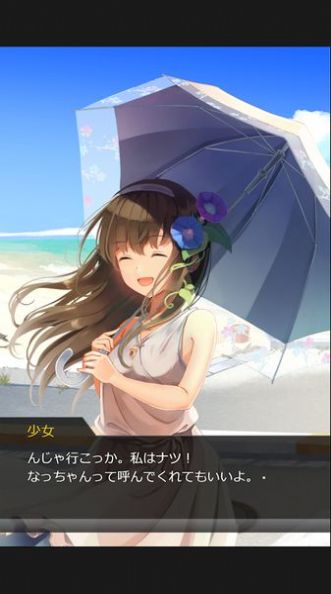 夏日的終點(diǎn)游戲中文漢化最新版截圖2