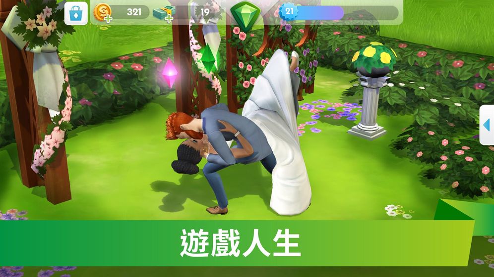 模擬人生手機版下載安裝可以捏臉最新地址截圖3