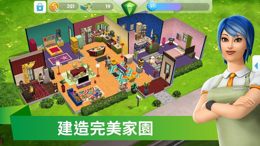 模擬人生4手機(jī)版中文游戲版下載地址截圖1