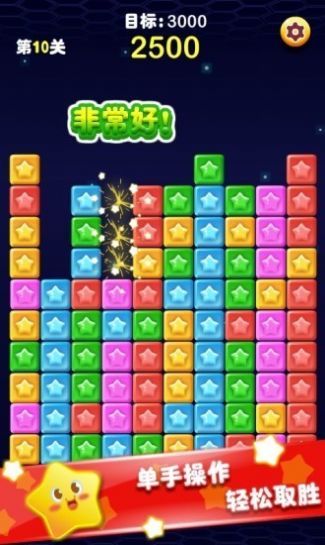 大麥消星星游戲紅包版截圖3