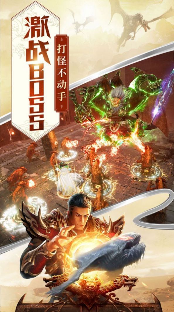 拼夕夕傳奇手游測試版截圖2