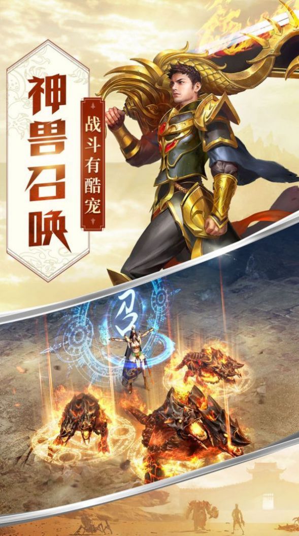 拼夕夕傳奇手游測試版截圖3