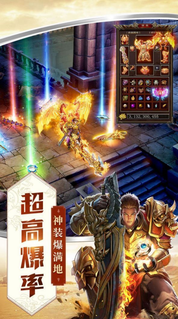 拼夕夕傳奇手游測試版截圖4