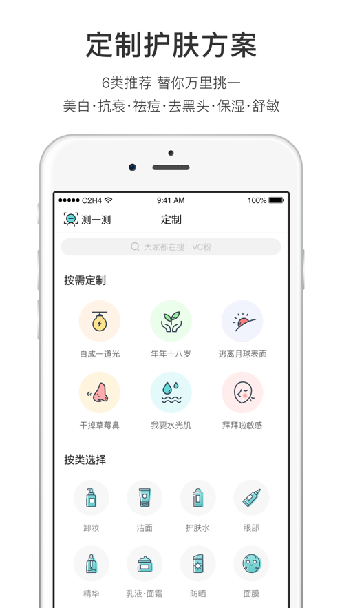 你今天真好看測(cè)試下載app 2020最新版截圖4