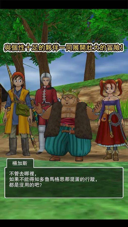 惡龍斗勇者switch游戲手機(jī)版截圖3