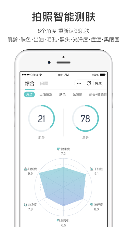 你今天真好看測(cè)試下載app 2020最新版截圖3