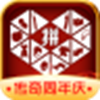 拼夕夕傳奇手游測試版