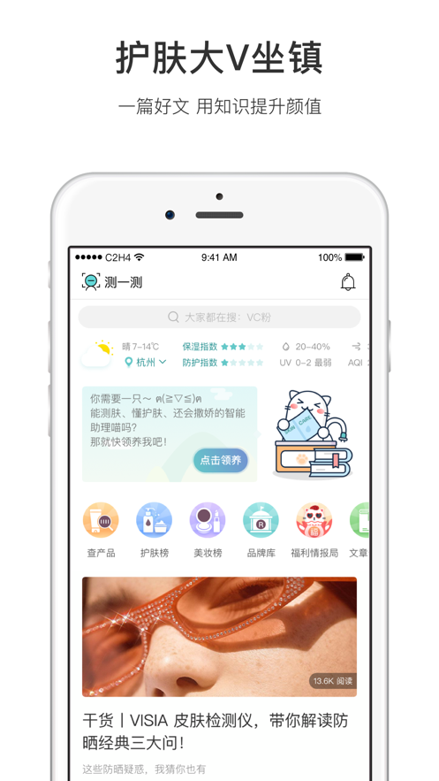 你今天真好看測(cè)試下載app 2020最新版截圖1