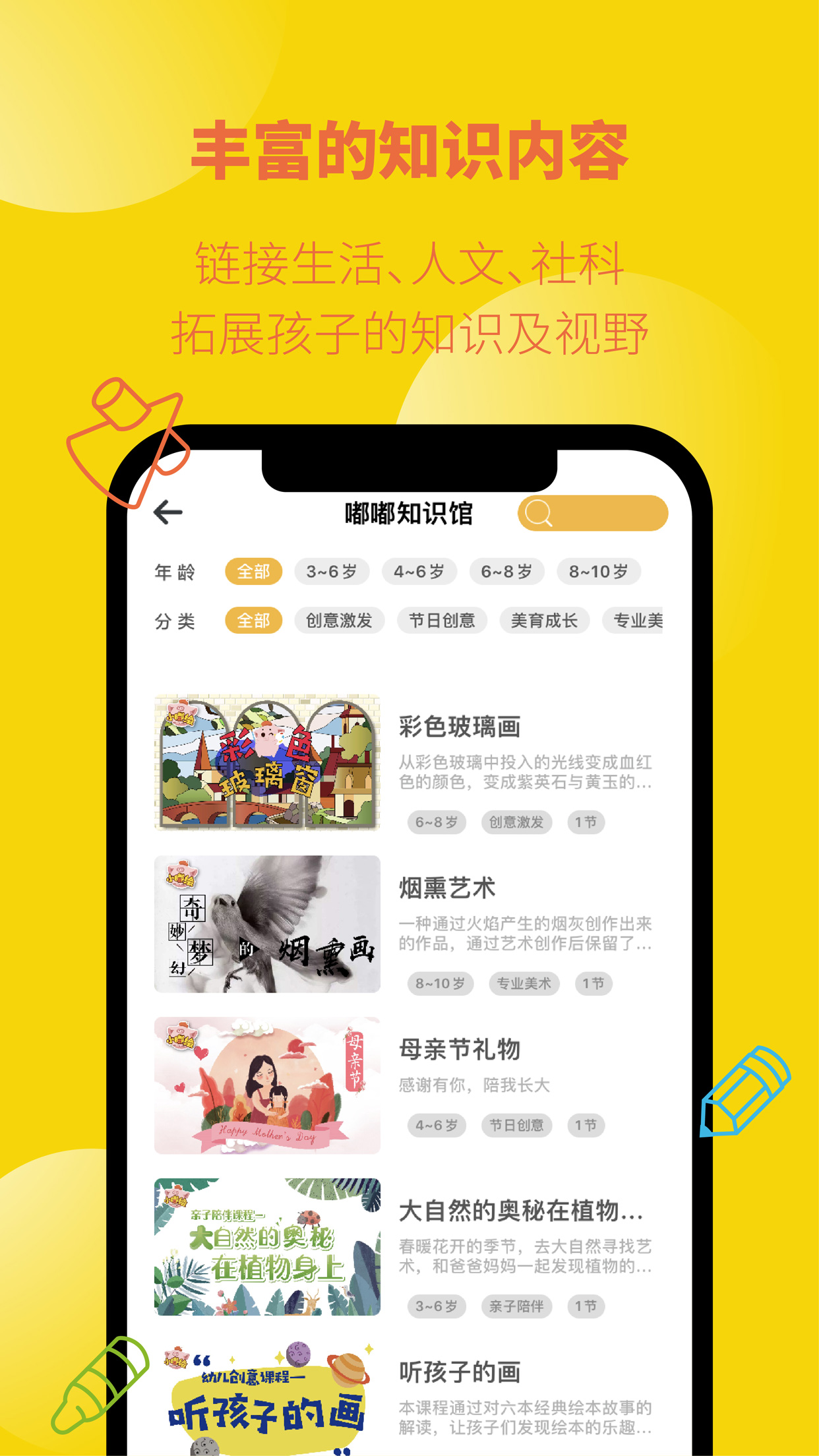 小嘟繪美術(shù)APP版截圖2