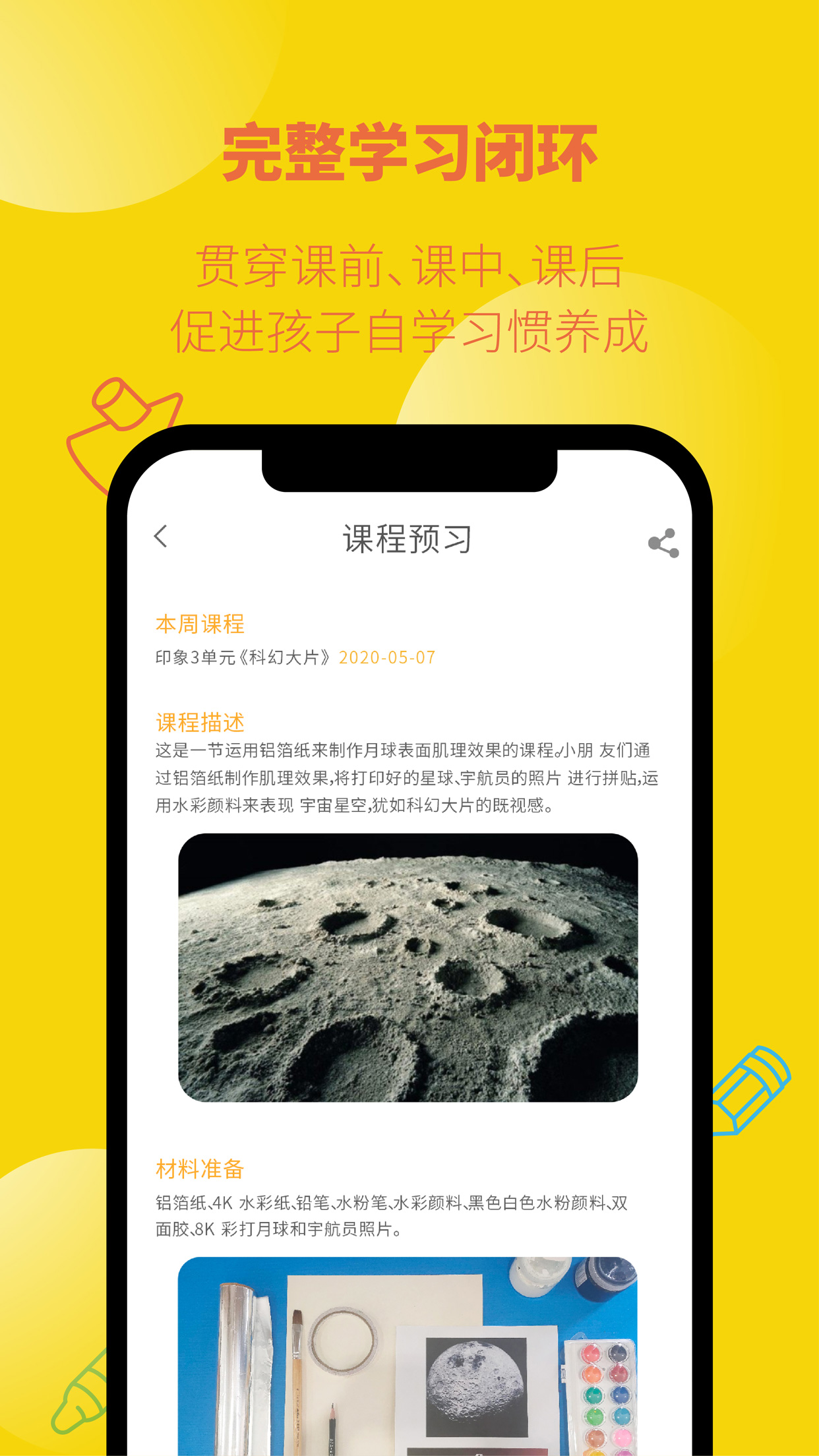 小嘟繪美術(shù)APP版截圖1