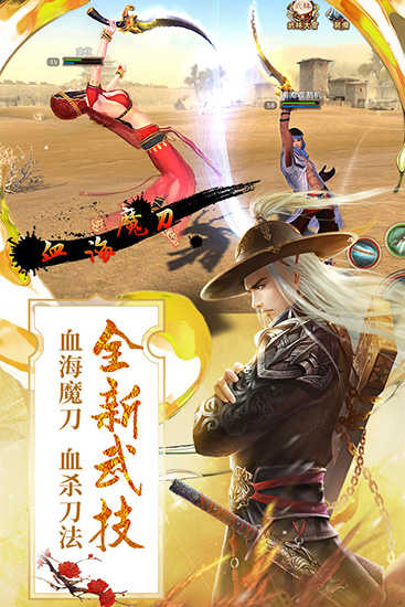 神武雙劍手游最新版截圖1