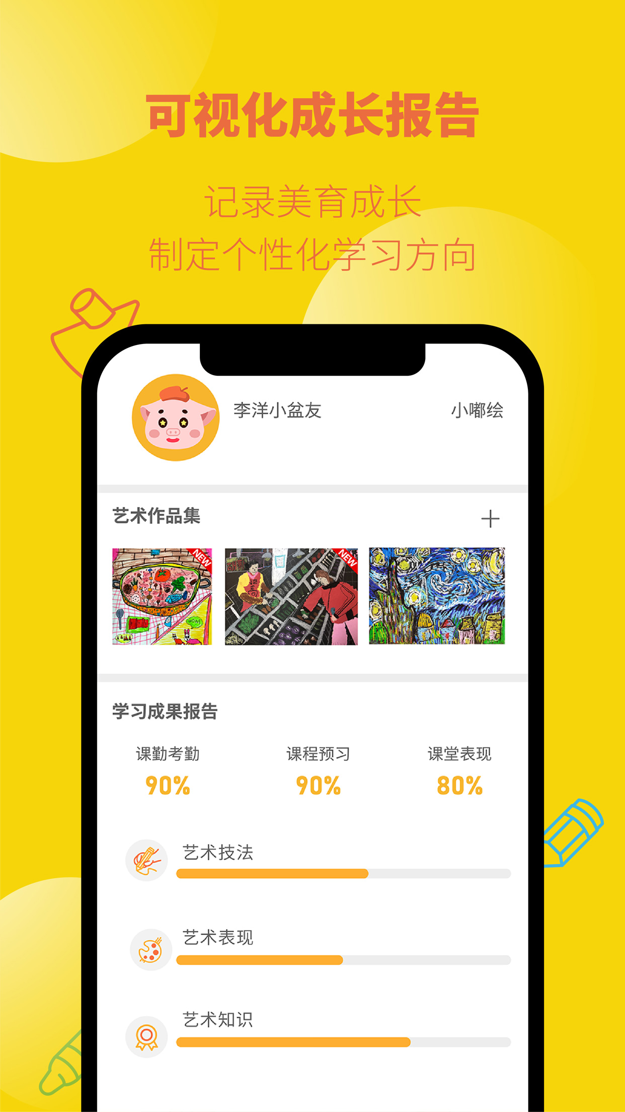 小嘟繪美術(shù)APP版截圖3