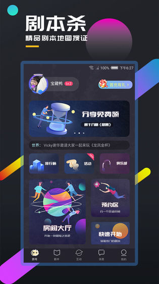 百變大偵探畫(huà)的世界兇手完整版截圖4