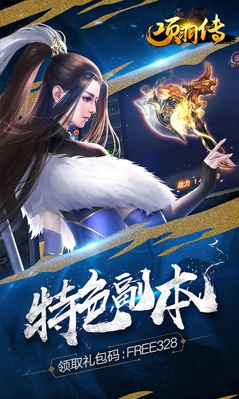 項(xiàng)羽傳霸王別姬正版手游截圖2