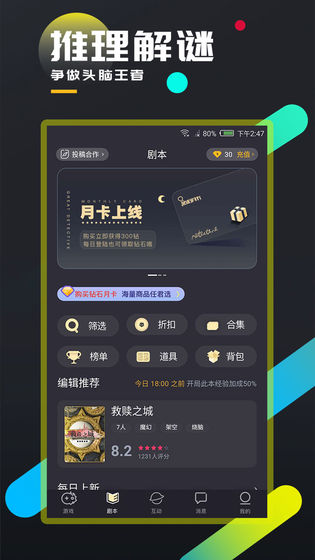 百變大偵探畫(huà)的世界兇手完整版截圖1