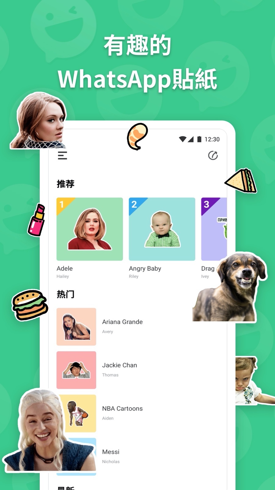 贴纸工坊APP版截图4: