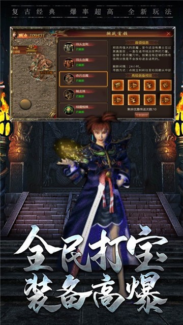 超神魔皇手游版截圖3