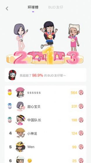 BUD甜心碰碰車游戲版截圖1