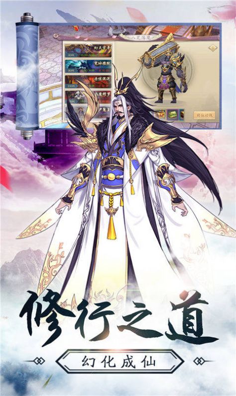 神魔誅仙劍手游安卓版截圖1