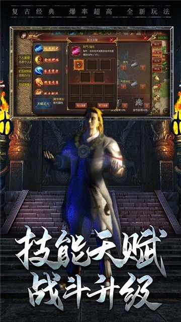 超神魔皇手游版截圖4