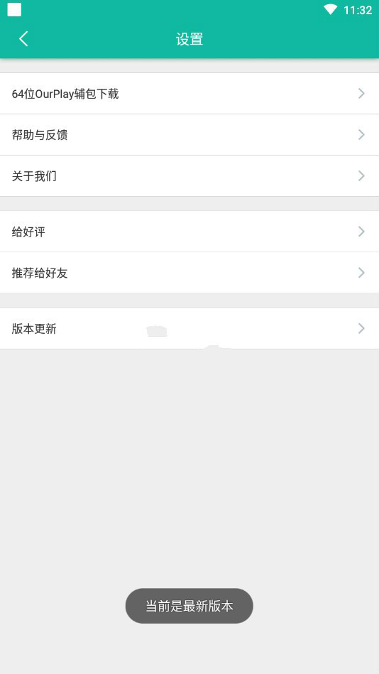 Our Play英雄聯(lián)盟手游下載安裝截圖1