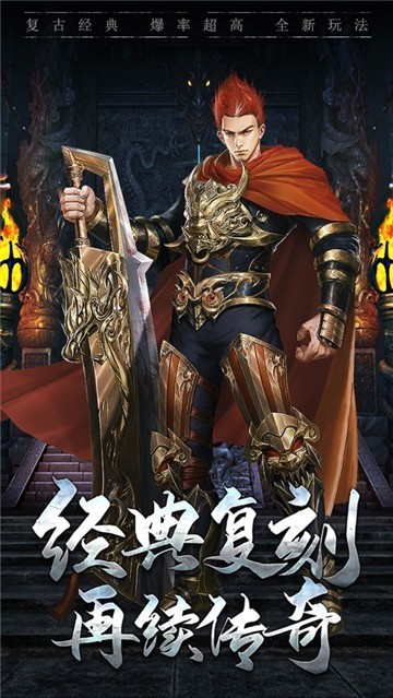 超神魔皇手游版截圖5