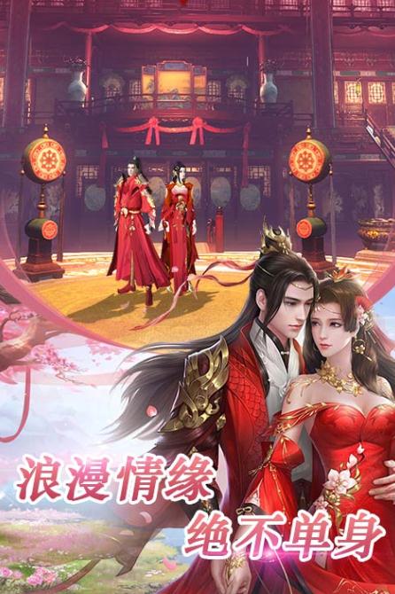 凌天青云令手游領福利紅包版截圖4