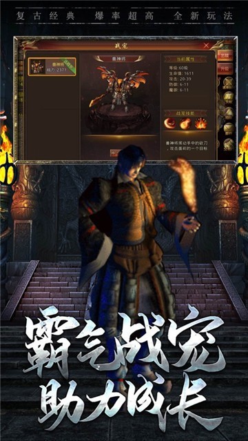 超神魔皇手游版截圖2
