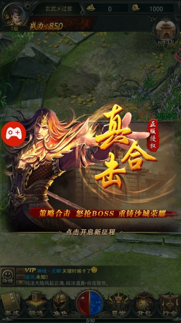 網(wǎng)吧復(fù)古傳奇手游版截圖1