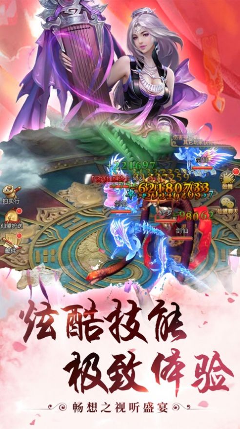 逍遙大仙人手游版截圖2