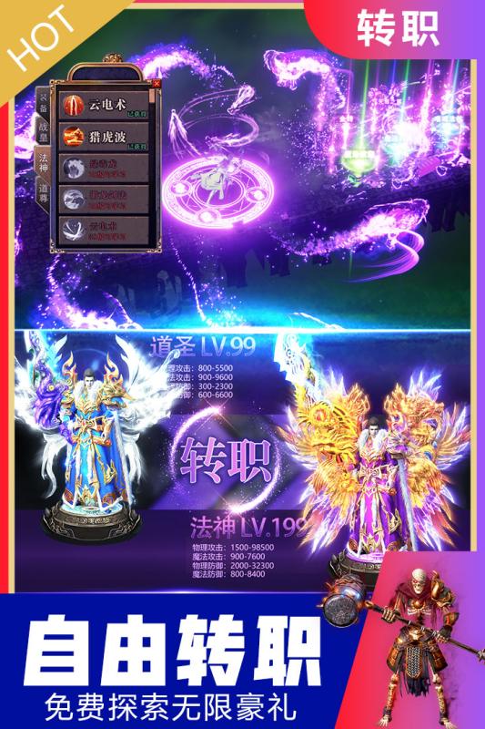 榮耀皇城2手游測試版截圖3