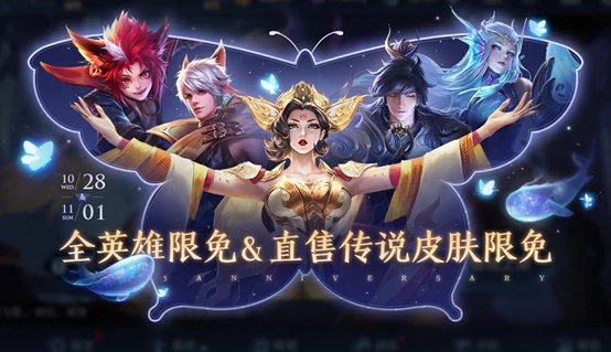 王者榮耀傳說皮膚有哪些？五周年限免傳說皮膚全部匯總