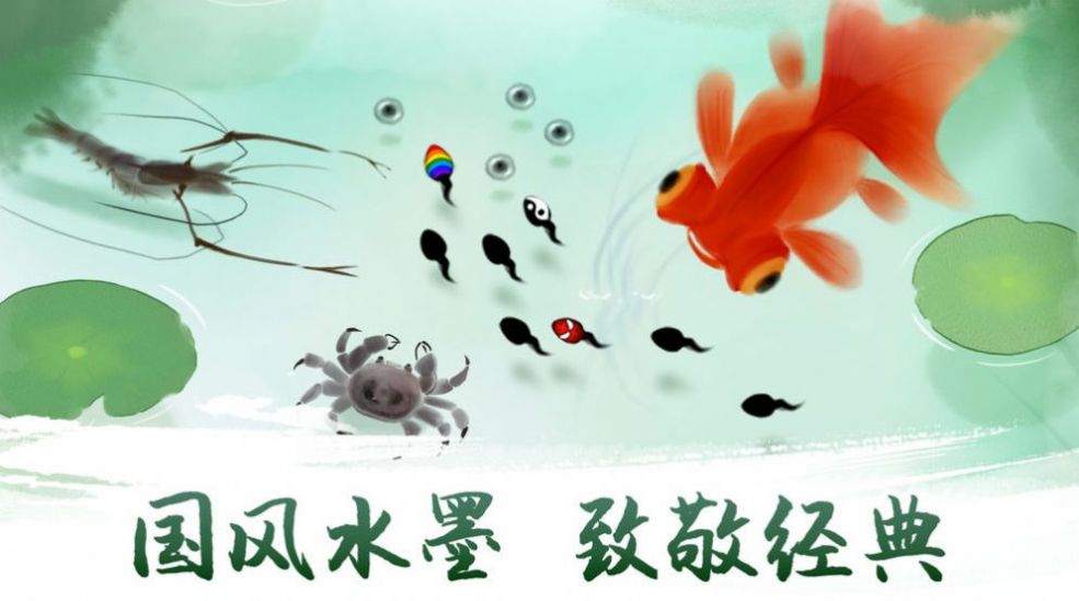 錦鯉來了游戲手機版截圖1
