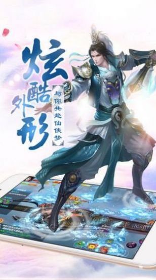 太清逍遙游游戲正式版截圖1