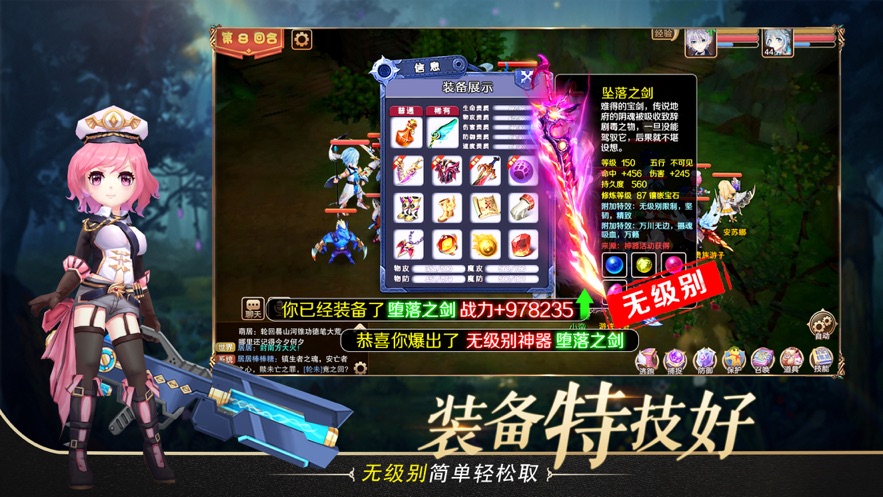 夢(mèng)幻單機(jī)兌換碼手游版下載截圖3
