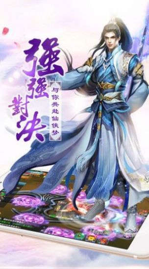 太清逍遙游游戲正式版截圖2