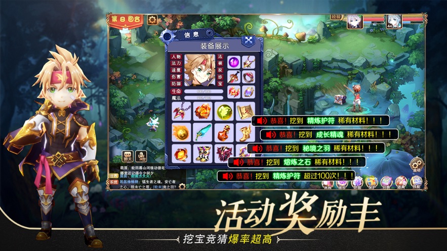 夢(mèng)幻單機(jī)兌換碼手游版下載截圖4
