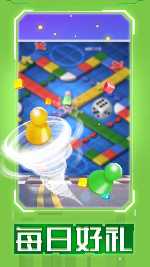 跳跳飛行棋免費金幣免費鉆石最新版截圖3