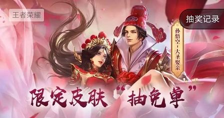王者榮耀5周年慶返場(chǎng)皮膚免單活動(dòng)怎么參與？手Q用戶專屬活動(dòng)攻略