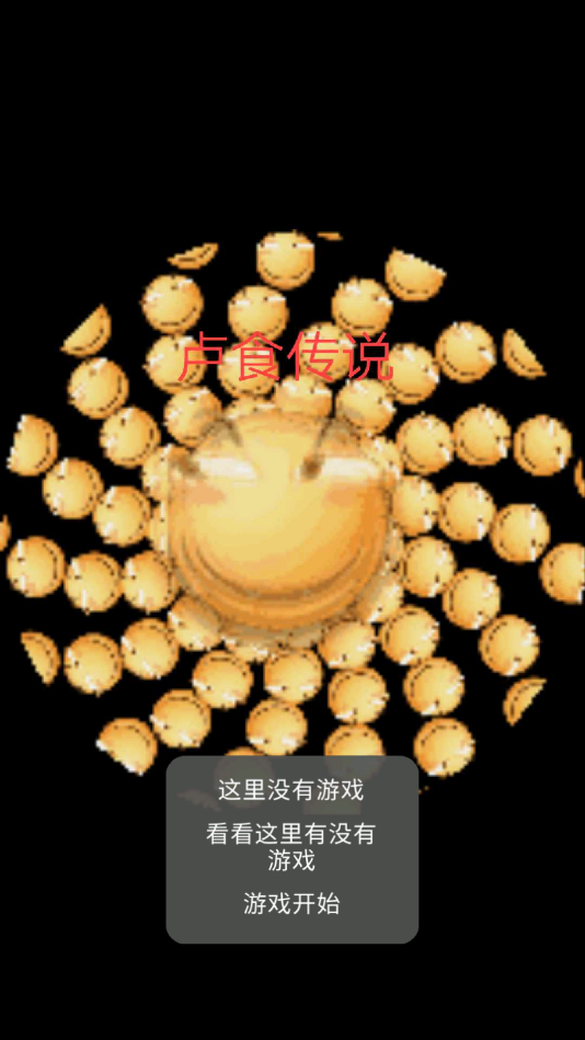 盧食榮耀最新版最新版截圖1