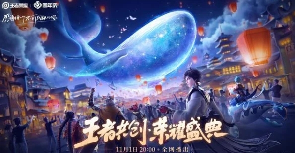 王者榮耀盛典皮膚免費領取地址截圖3
