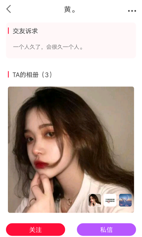 桃桃app版軟件截圖3
