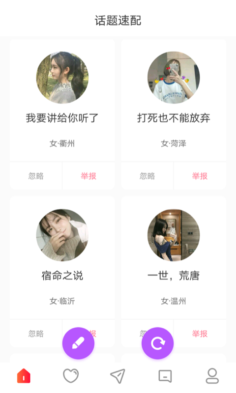 桃桃app版軟件截圖1