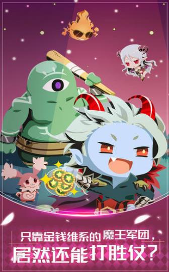 我要當魔王rpg游戲正式版截圖3