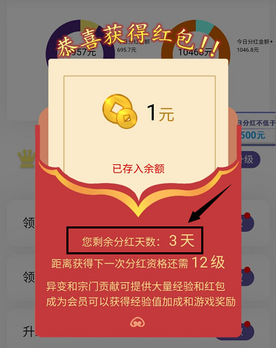 52世界能嗎？一天分紅多少
