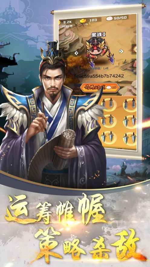 三國之帝王崛起游戲正式版截圖3