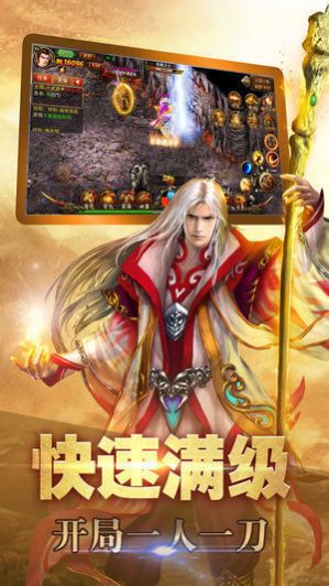 999傳奇新服網(wǎng)三端互通版手游最新變態(tài)版截圖3