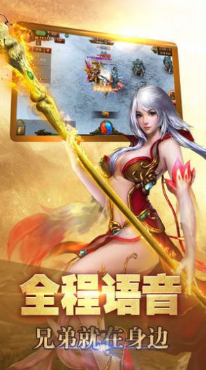 999傳奇新服網(wǎng)三端互通版手游最新變態(tài)版截圖2