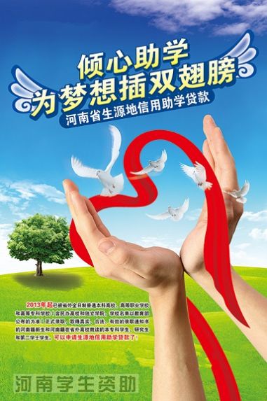 鄭州資助通平臺(tái)客戶端APP截圖1