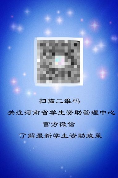 鄭州資助通平臺(tái)客戶端APP截圖3